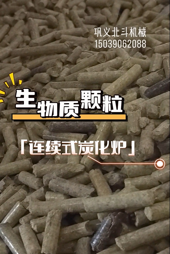 生物質顆粒炭化爐高效生產(chǎn)現(xiàn)場